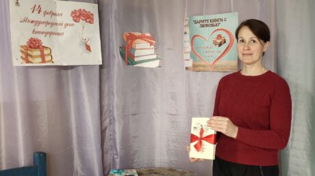 «Дарите книги с любовью»