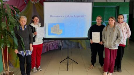 Копейка – рубль бережёт!