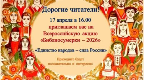Детская библиотека приглашает