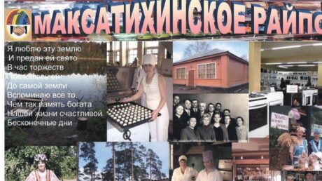 История максатихинского РАЙПО
