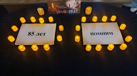Через века, через года – помните!