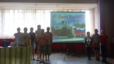 «Я живу в России» — игра-путешествие