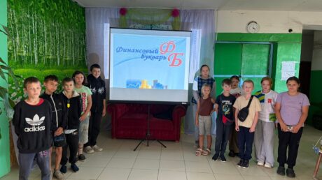 Финансовый букварь