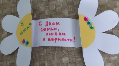 Самое главное слово — СЕМЬЯ!
