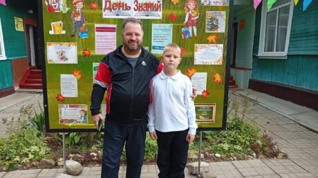 В День знаний вместе с нами!